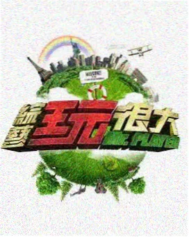 首尔街头味觉 韩国美食探店综艺